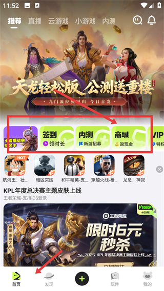 腾讯先锋下载安装2026最新版本