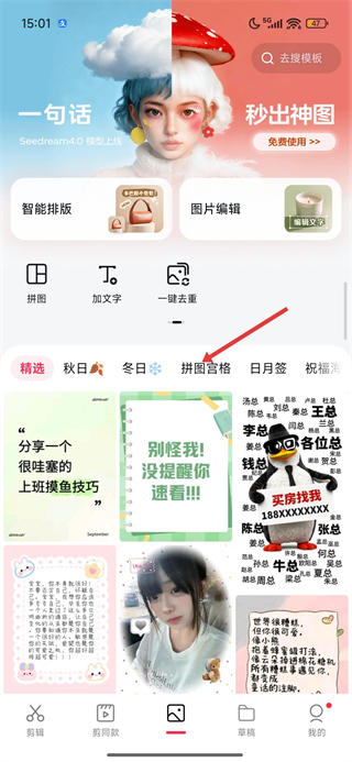 剪映-官方剪辑神器