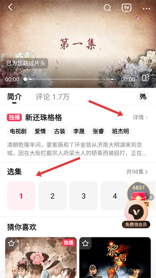 西瓜视频旧版本