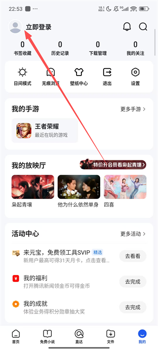 qq浏览器下载安装2026手机版