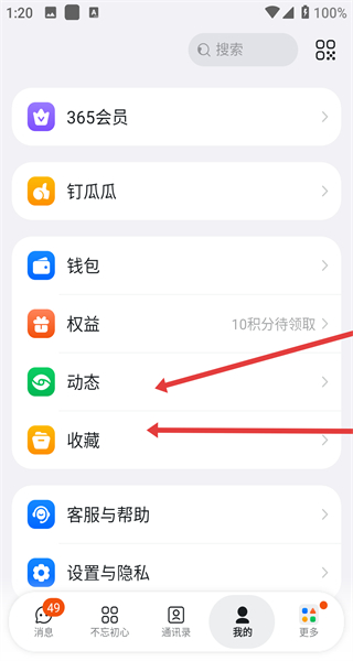 钉钉官方手机版