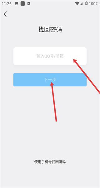 腾讯QQ2026最新版