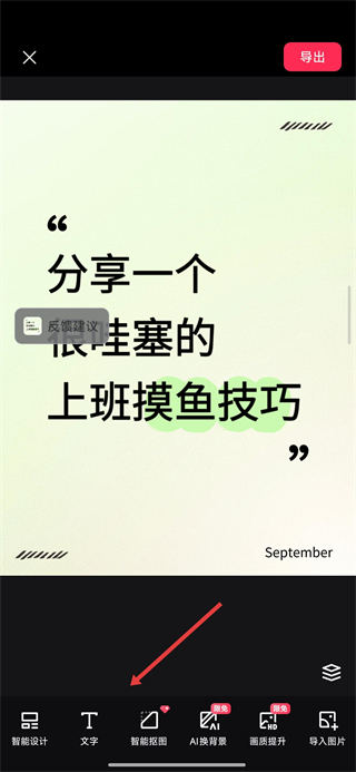 剪映-官方剪辑神器