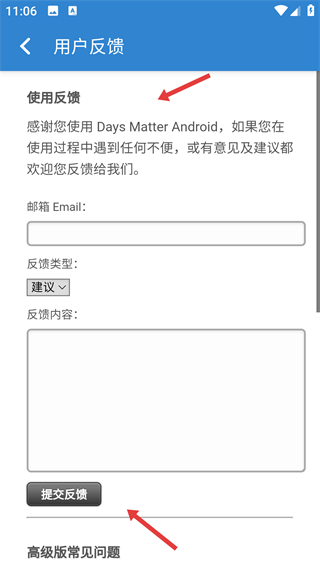 倒计时软件安卓手机版