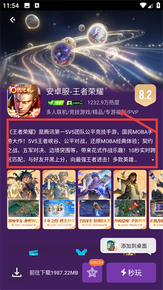 腾讯先锋下载安装2026最新版本