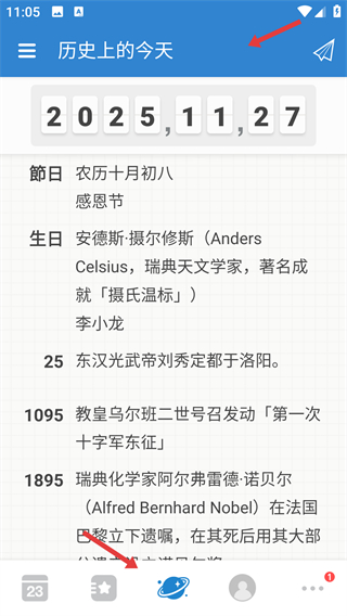 倒计时软件app免费版