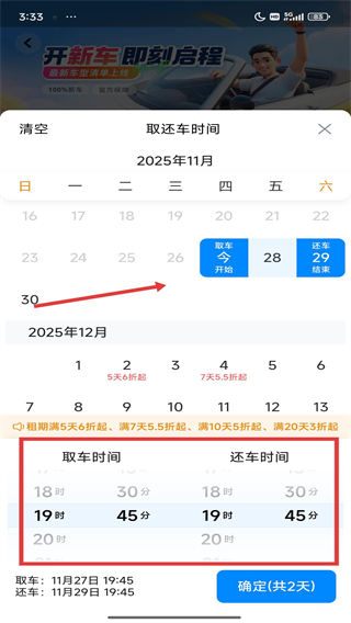 哈啰出行下载app