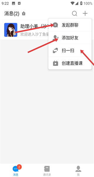 沙丁鱼星球官方版