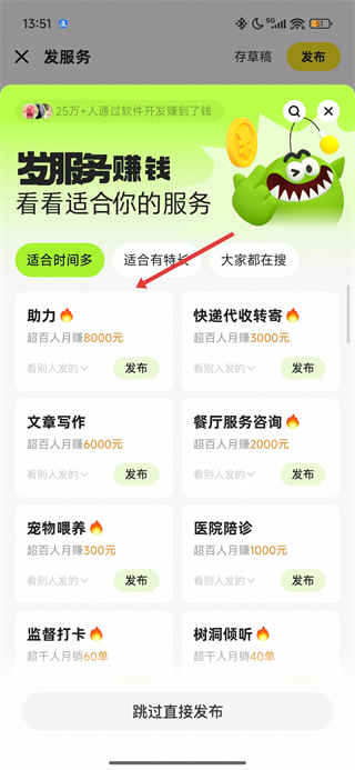 闲鱼网站二手市场下载