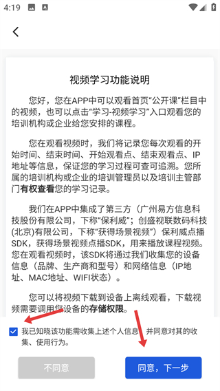 链工宝app安全培训2026