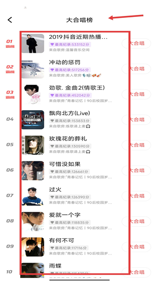 k歌下载全民k歌最新版安卓版