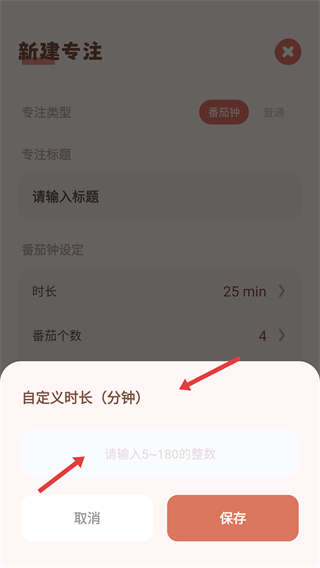 番茄空间手机版