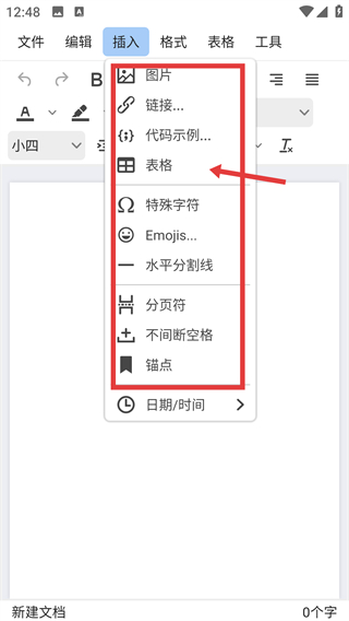word文档下载手机版