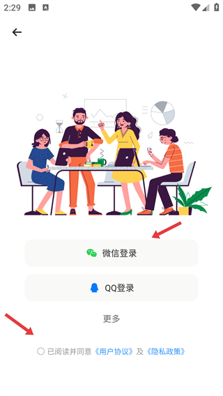 智能简历app安卓版