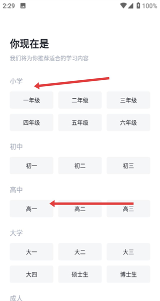 百词斩背单词软件