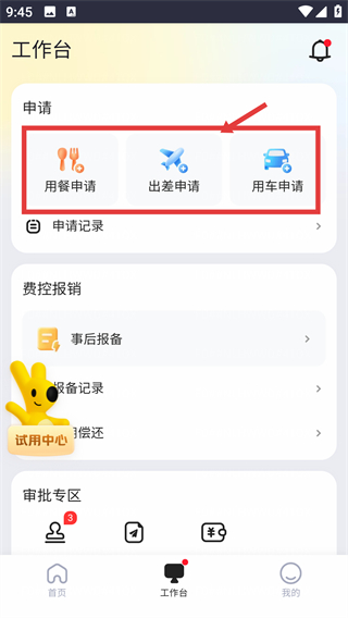 美团企业版app下载