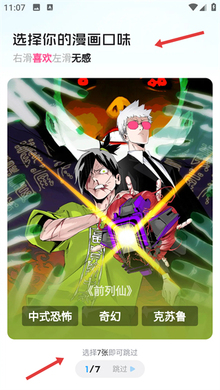 哔哩哔哩漫画手机版