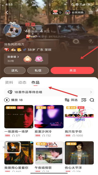 k歌下载全民k歌最新版安卓版