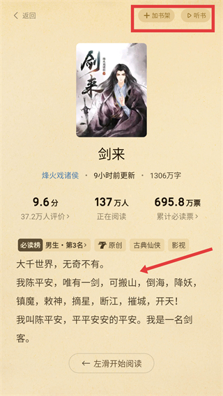 七猫免费小说app下载