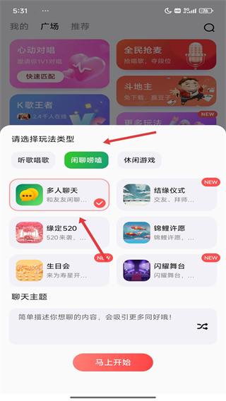 全民k歌刷人气软件手机版下载