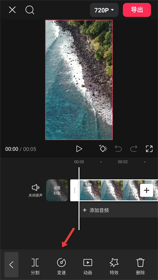 剪映官方免费版下载