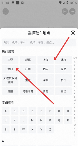 飞猪旅行app苹果版