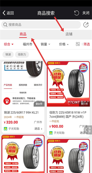 枫车门店官方版