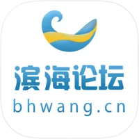 滨海论坛网手机版