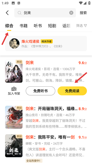 七猫免费小说app下载