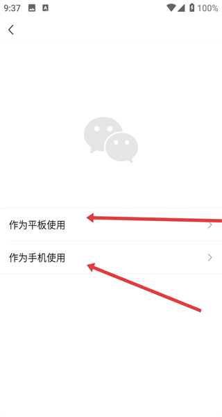 微信32位最新版本