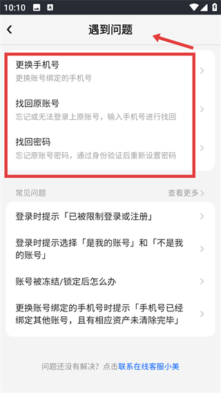 美团打车司机端App