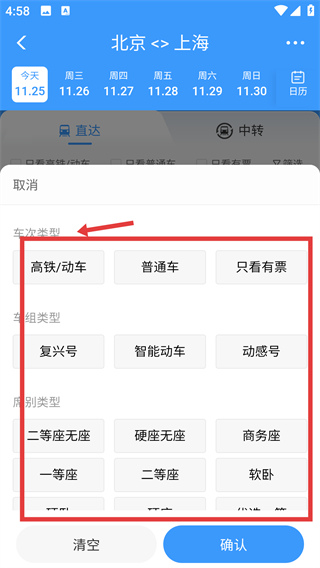 铁路12306官网订票app下载最新版