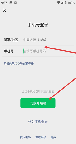 微信32位最新版本