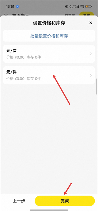 闲鱼网站二手市场下载