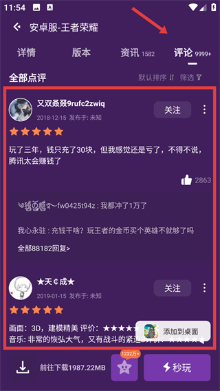 腾讯先锋下载安装2026最新版本