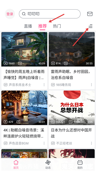 bilibili哔哩哔哩国际版app