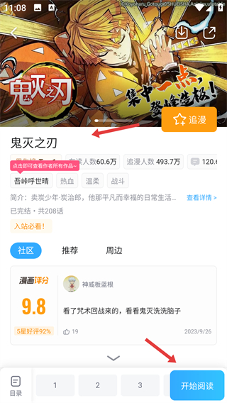 哔哩哔哩漫画手机版