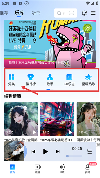 酷狗音乐播放器2026最新版