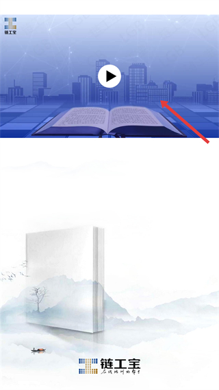 链工宝app安全培训2026