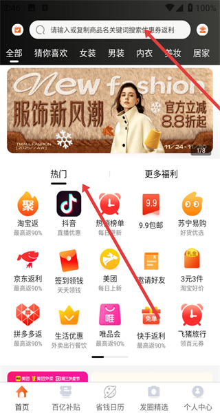 抖与淘返利联盟app