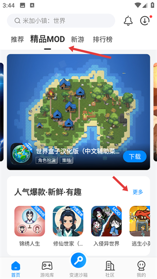 八门神器下载2026