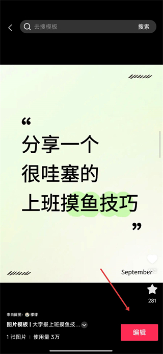 剪映-官方剪辑神器