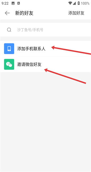 沙丁鱼星球官方版