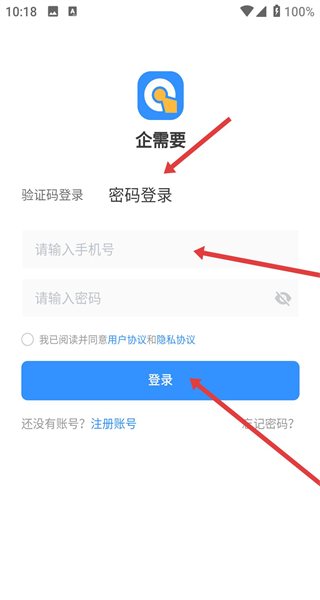 企需要app官方版
