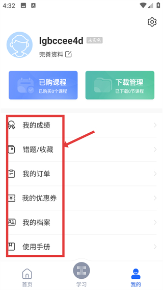 链工宝答题最新版