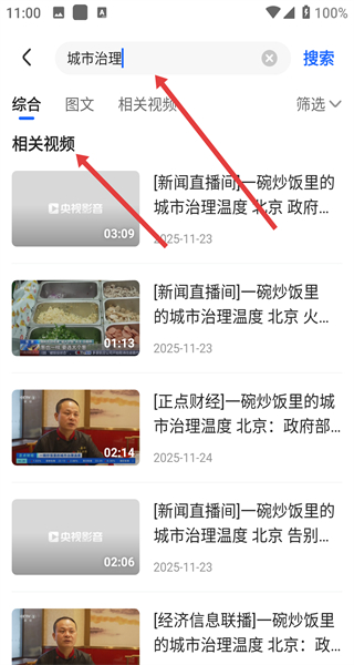 中国网络电视台下载