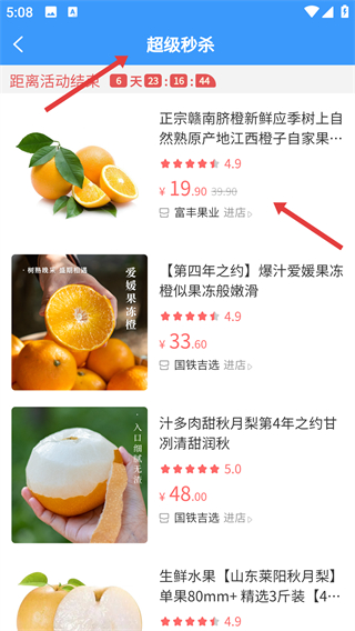 铁路12306网上订票系统下载