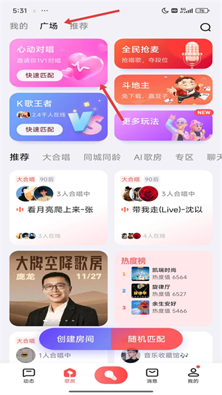 全民k歌刷人气软件手机版下载