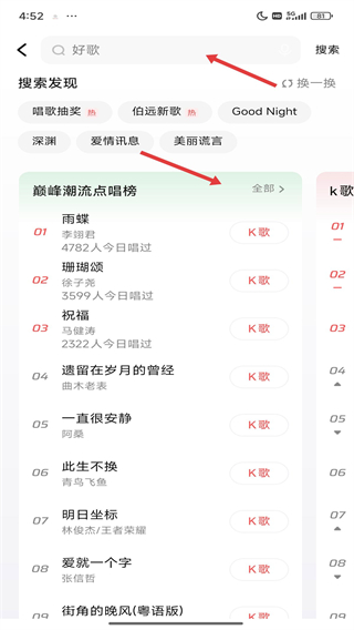 全民k歌2026最新版免费下载