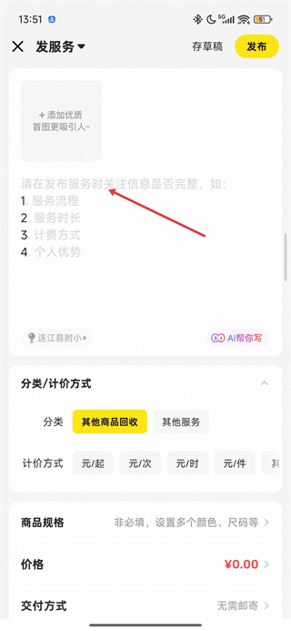闲鱼网站二手市场下载